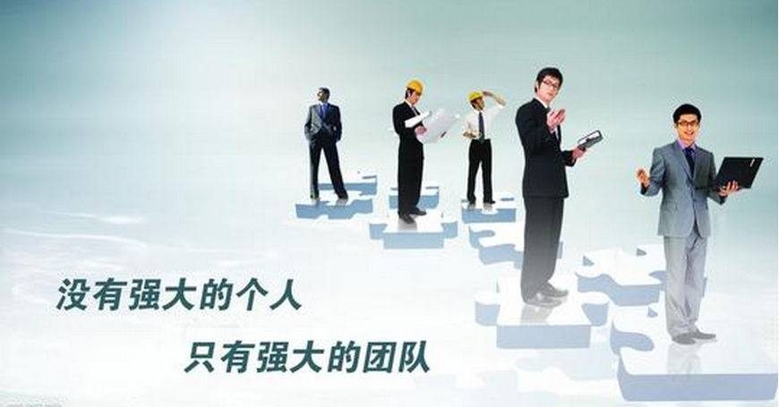 員工團隊建設.jpg 員工團隊建設.jpg