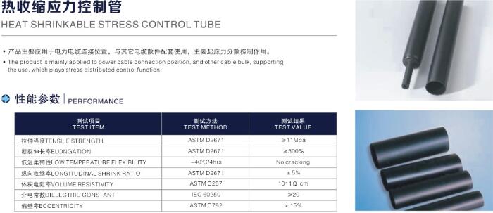 5b6e239b34153.jpg 應(yīng)力管參數(shù).jpg